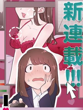 《风俗小姐的修图师》漫画封面图 - tl漫画