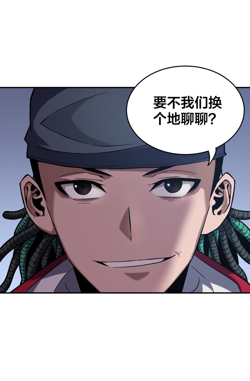 《我在诡秘游戏中开无双》3 第三话 第10页