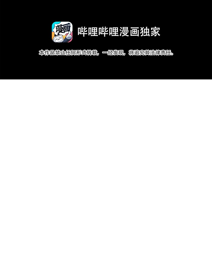 《我在诡秘游戏中开无双》3 第三话 第13页