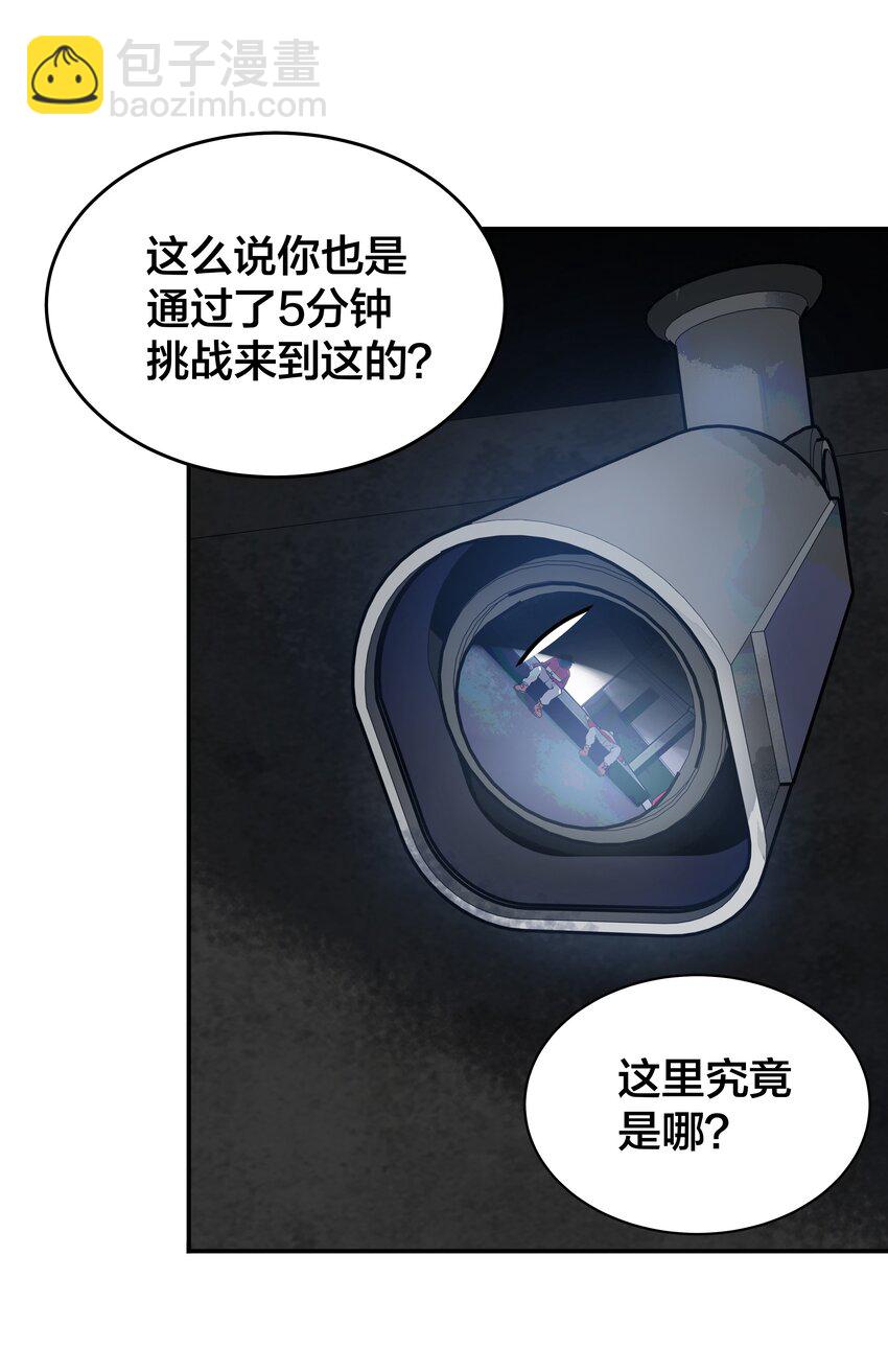 《我在诡秘游戏中开无双》3 第三话 第14页