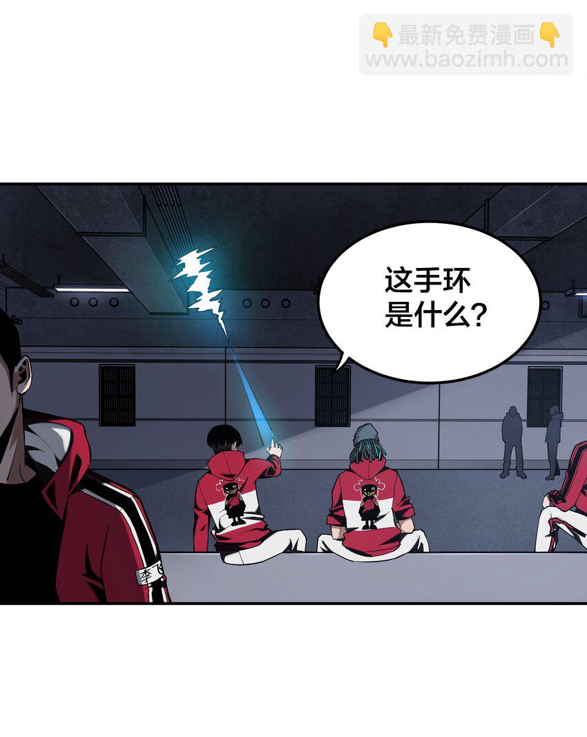 《我在诡秘游戏中开无双》3 第三话 第21页