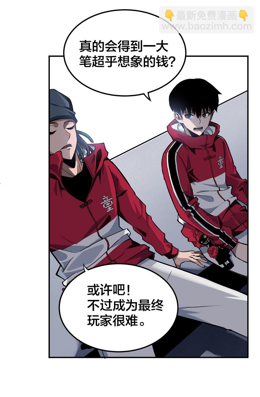 《我在诡秘游戏中开无双》3 第三话 第30页