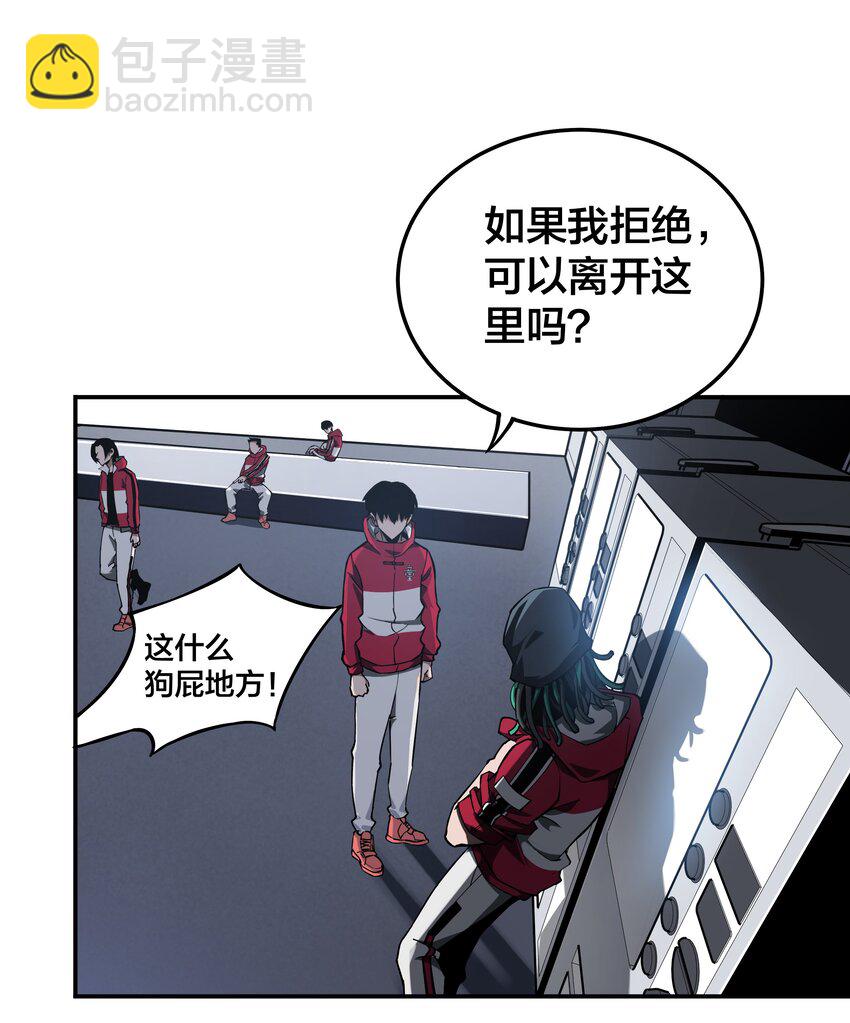 《我在诡秘游戏中开无双》3 第三话 第40页