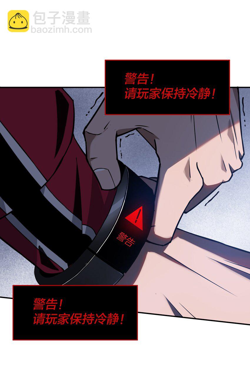 《我在诡秘游戏中开无双》3 第三话 第42页