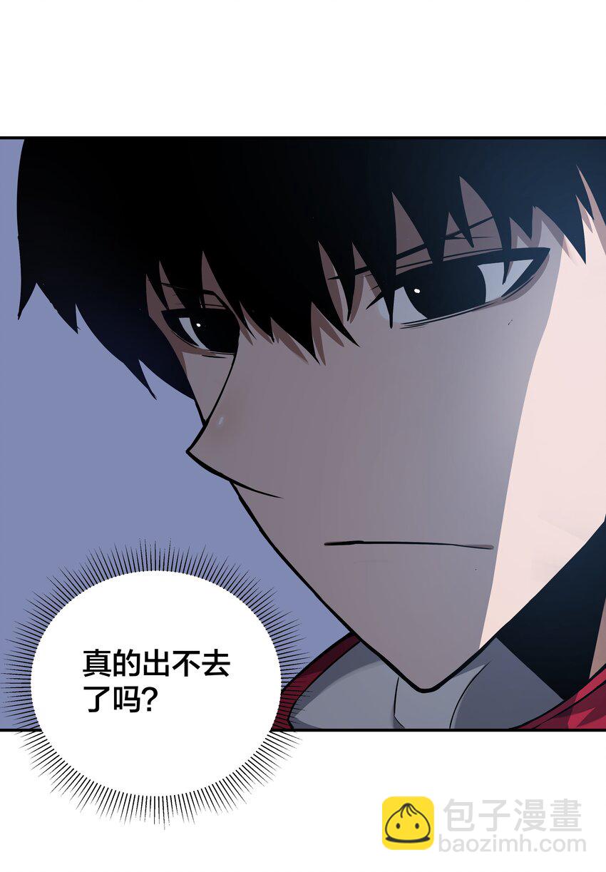 《我在诡秘游戏中开无双》3 第三话 第46页