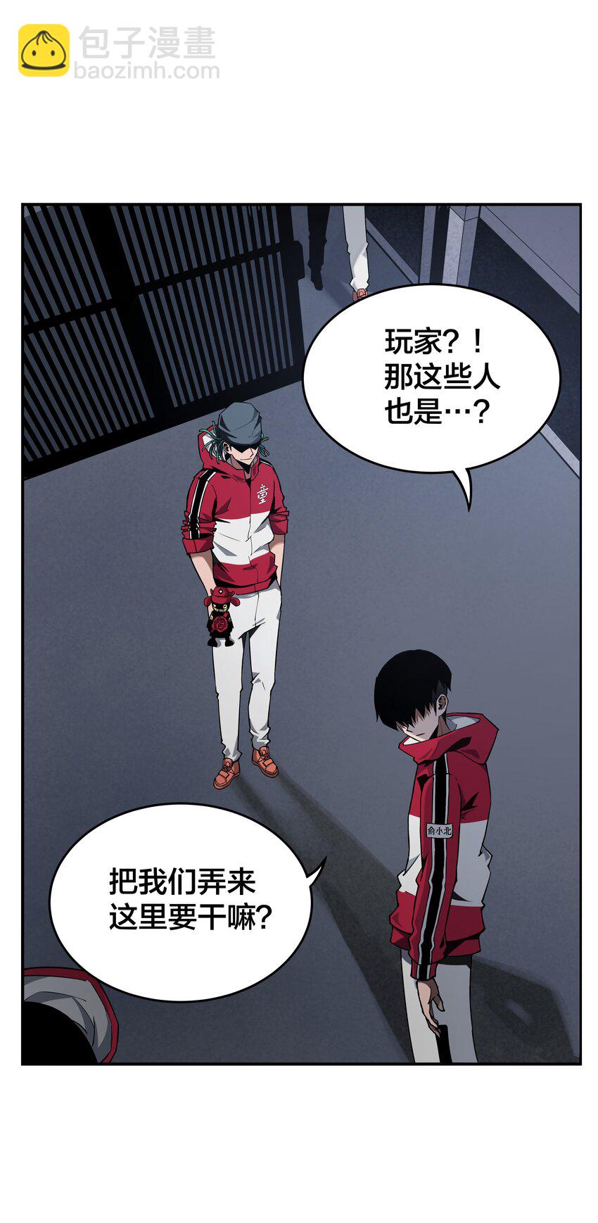 《我在诡秘游戏中开无双》3 第三话 第9页