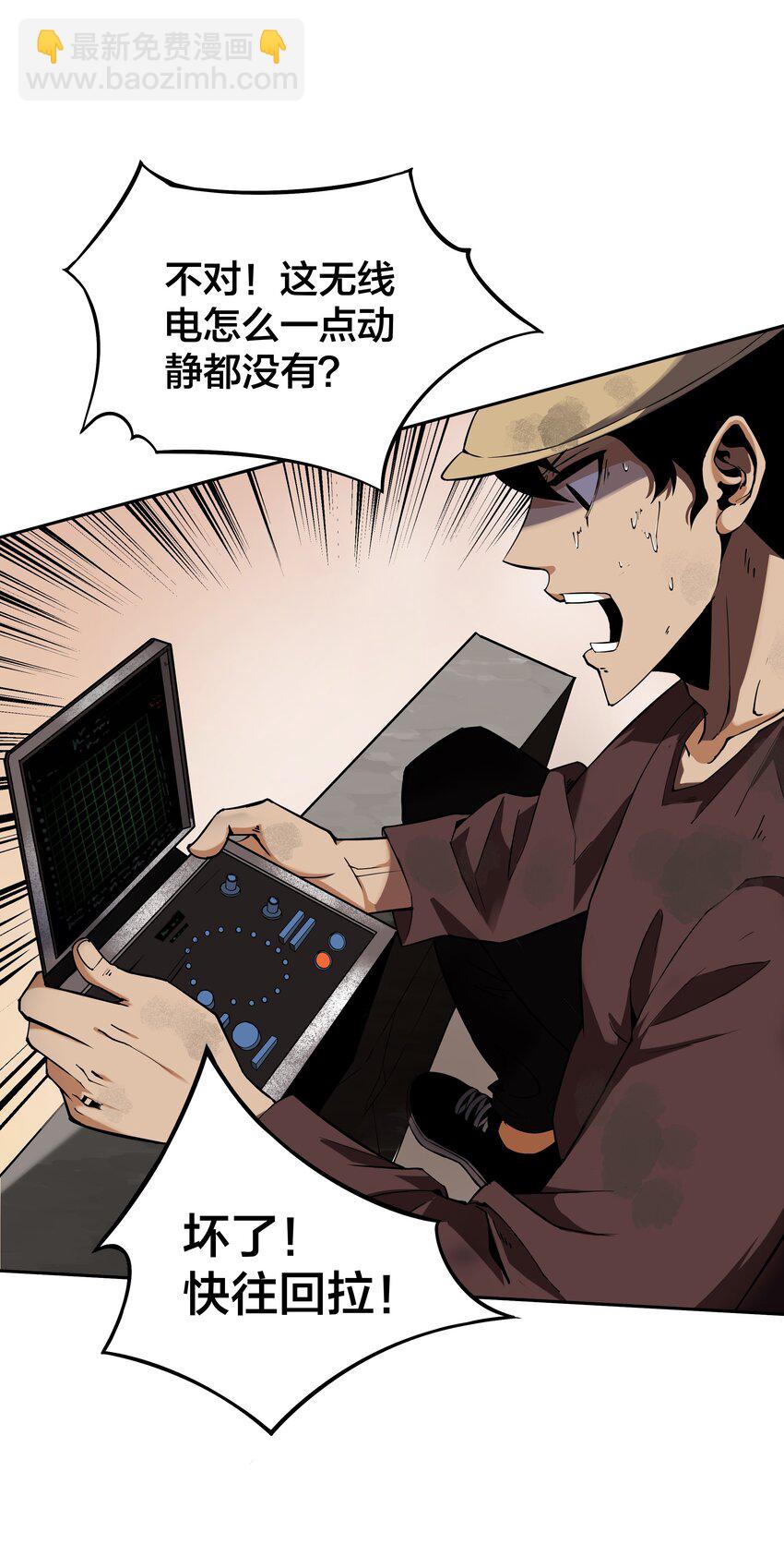 《我在诡秘游戏中开无双》1 第一话 第12页