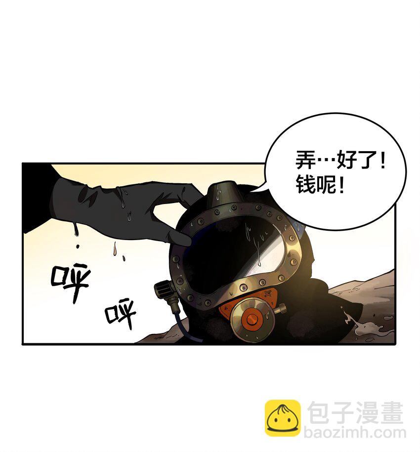 《我在诡秘游戏中开无双》1 第一话 第15页