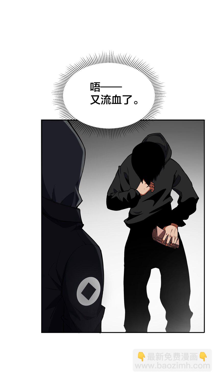 《我在诡秘游戏中开无双》1 第一话 第22页