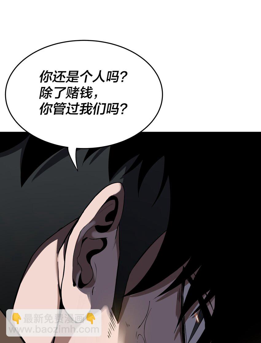 《我在诡秘游戏中开无双》1 第一话 第46页
