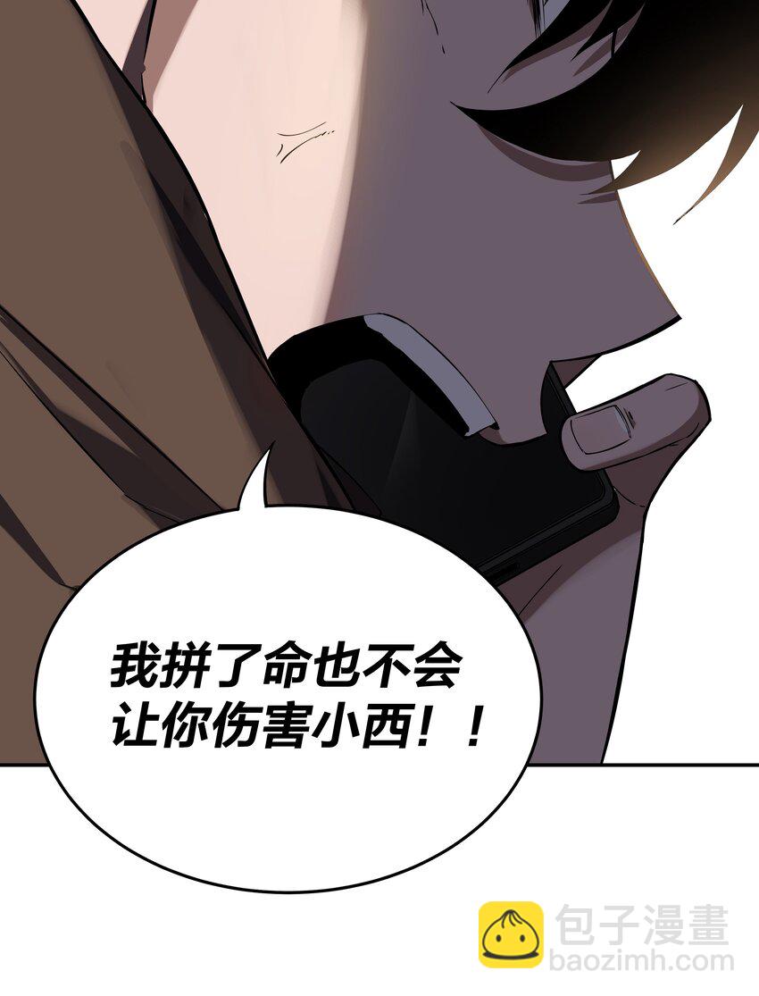 《我在诡秘游戏中开无双》1 第一话 第47页