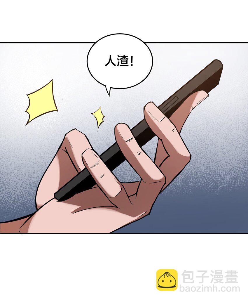 《我在诡秘游戏中开无双》1 第一话 第48页