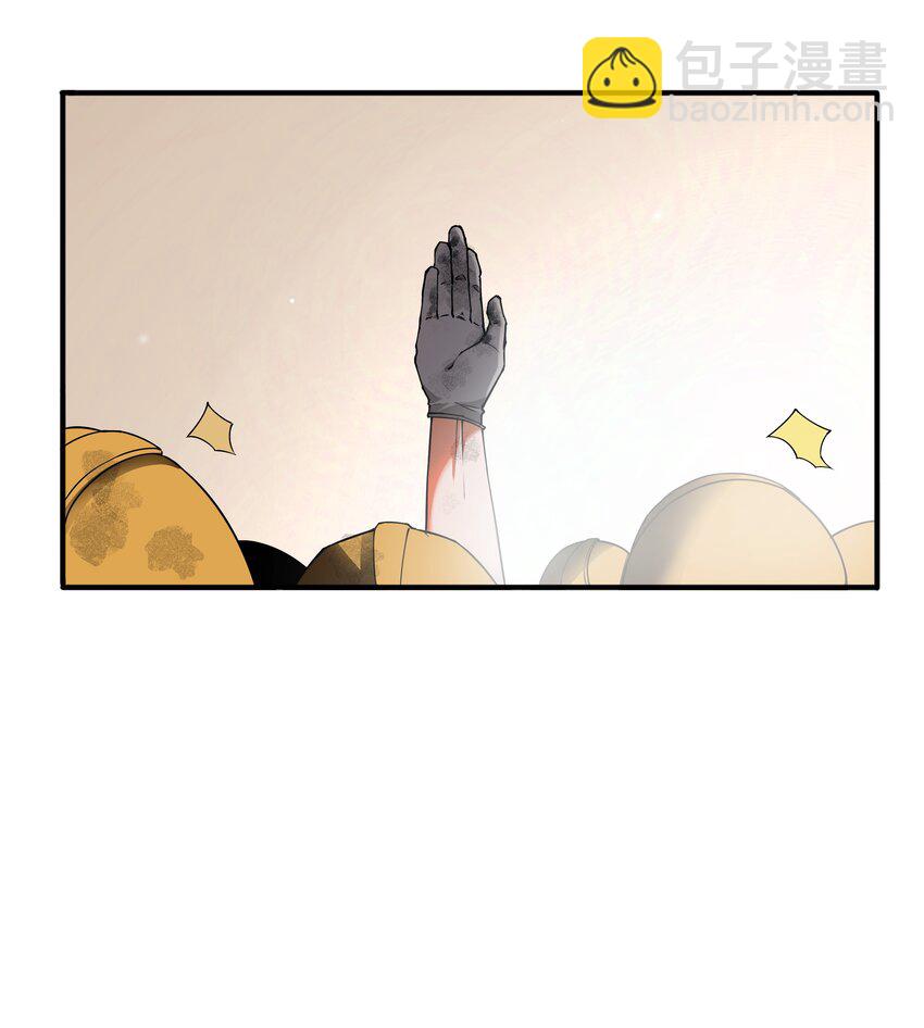 《我在诡秘游戏中开无双》1 第一话 第4页