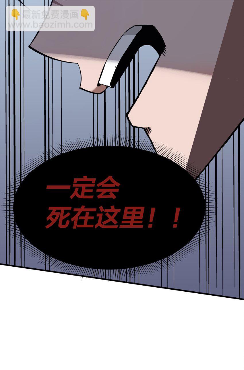 《我在诡秘游戏中开无双》2 第二话 第18页