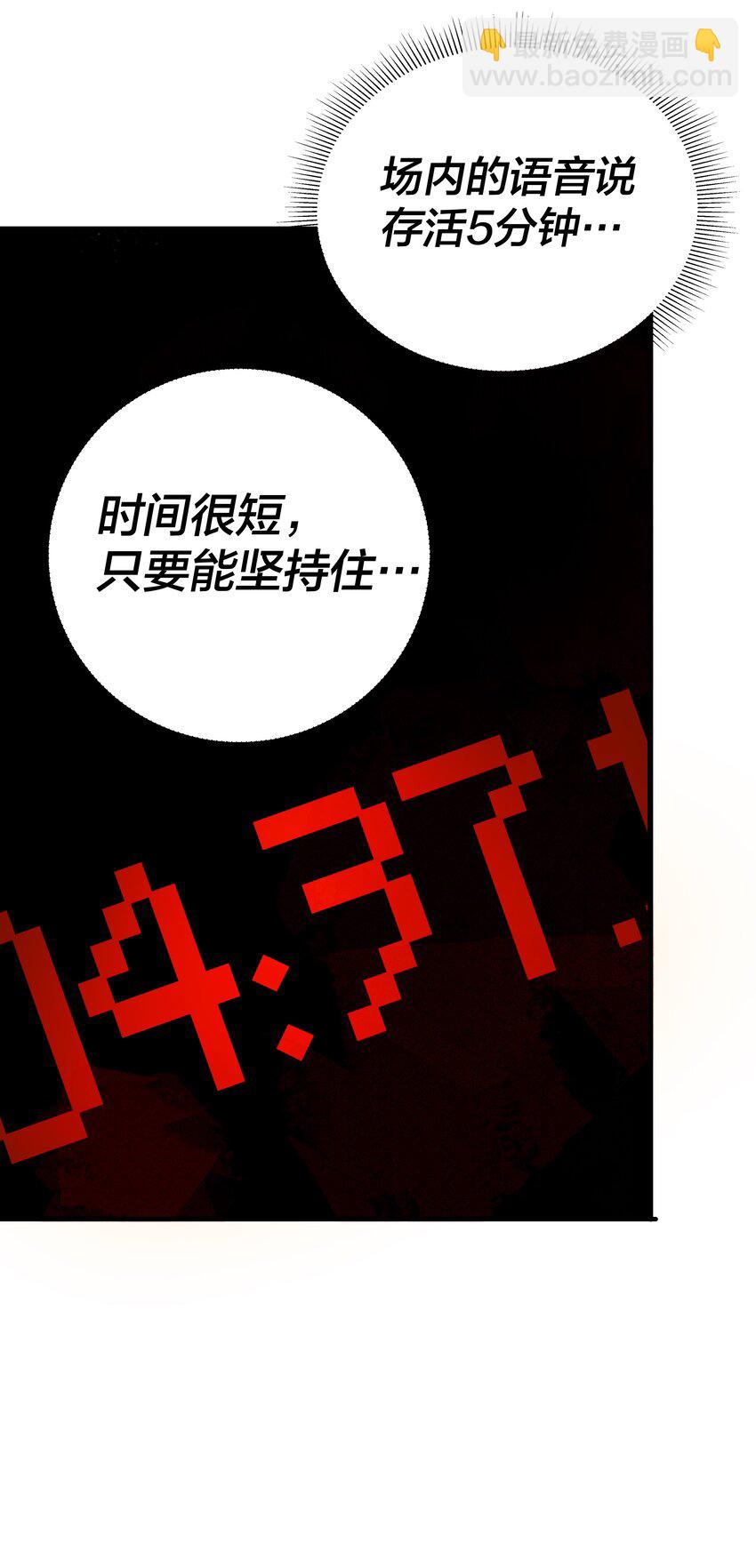 《我在诡秘游戏中开无双》2 第二话 第21页