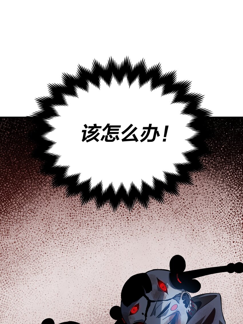 《我在诡秘游戏中开无双》2 第二话 第32页