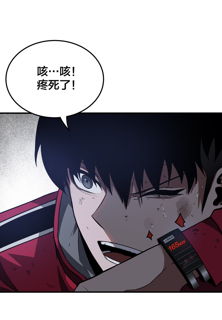 《我在诡秘游戏中开无双》2 第二话 第45页