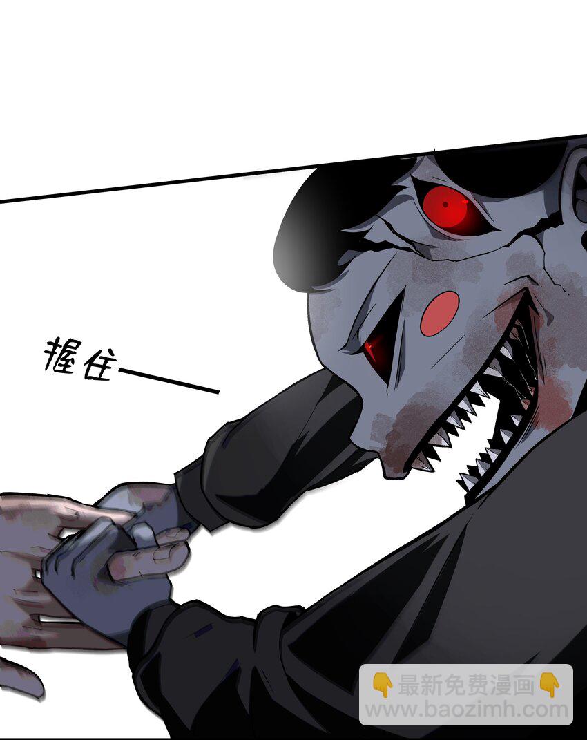 《我在诡秘游戏中开无双》2 第二话 第48页