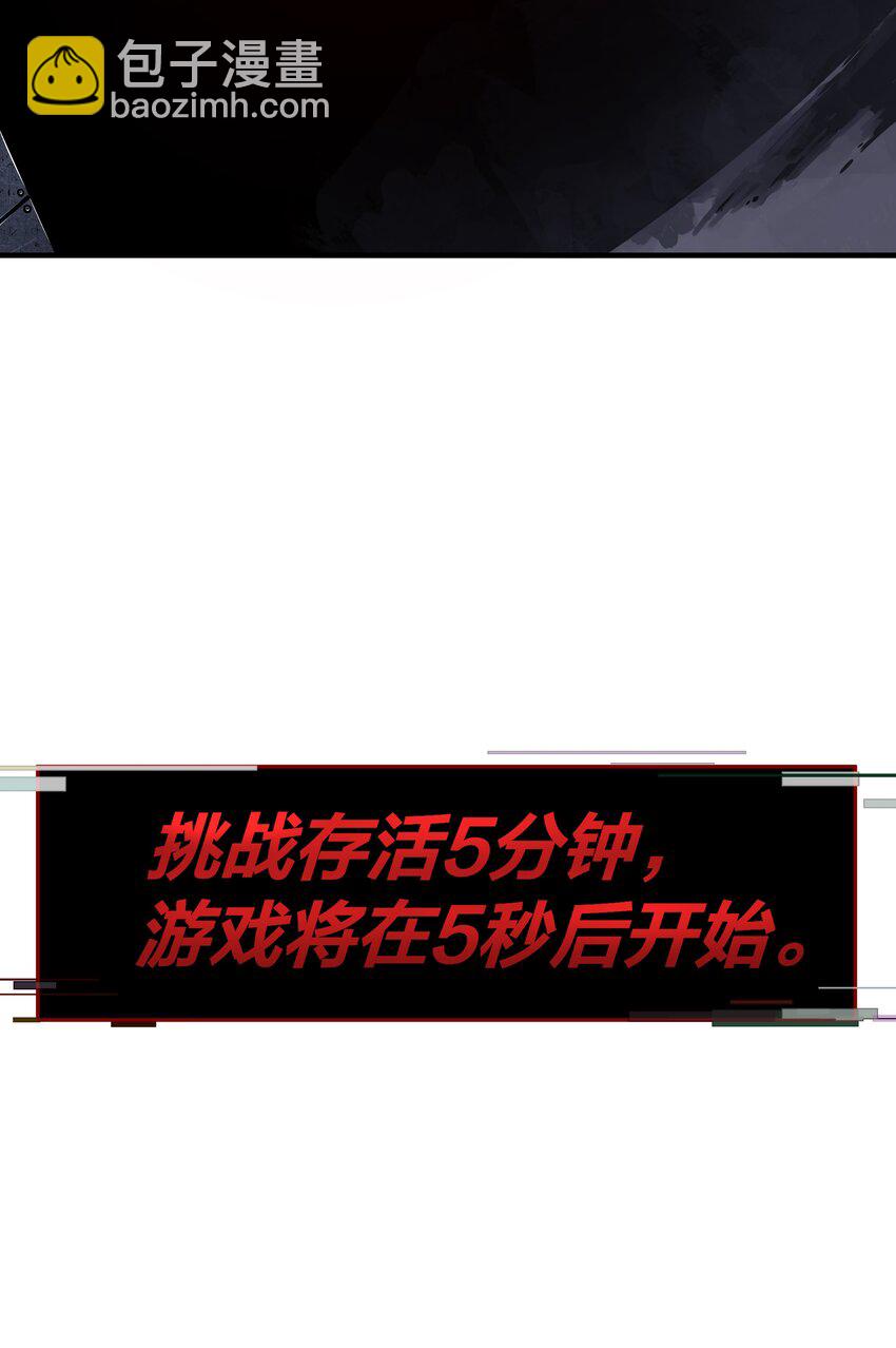 《我在诡秘游戏中开无双》2 第二话 第4页