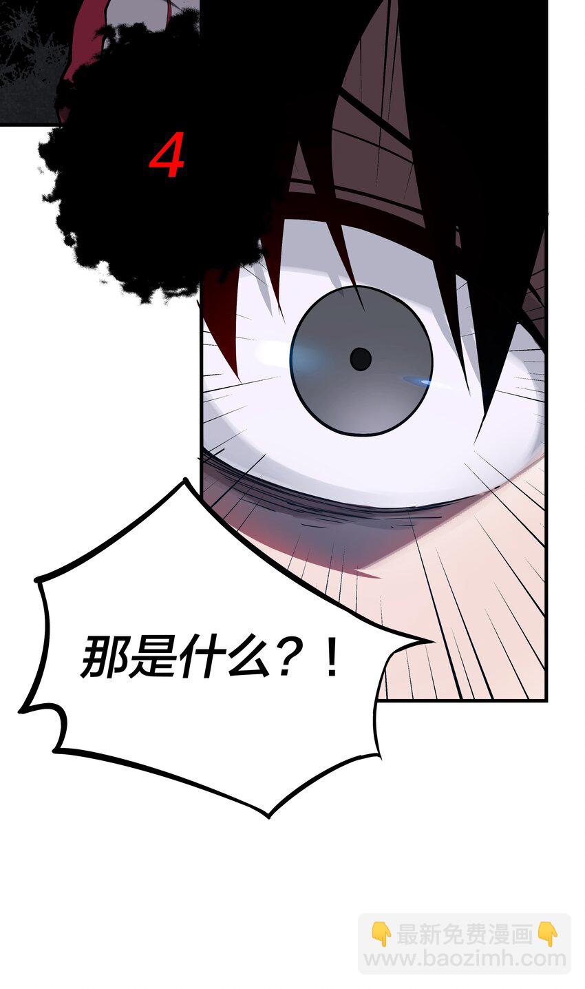 《我在诡秘游戏中开无双》2 第二话 第7页