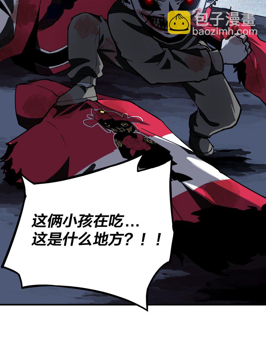 《我在诡秘游戏中开无双》2 第二话 第9页