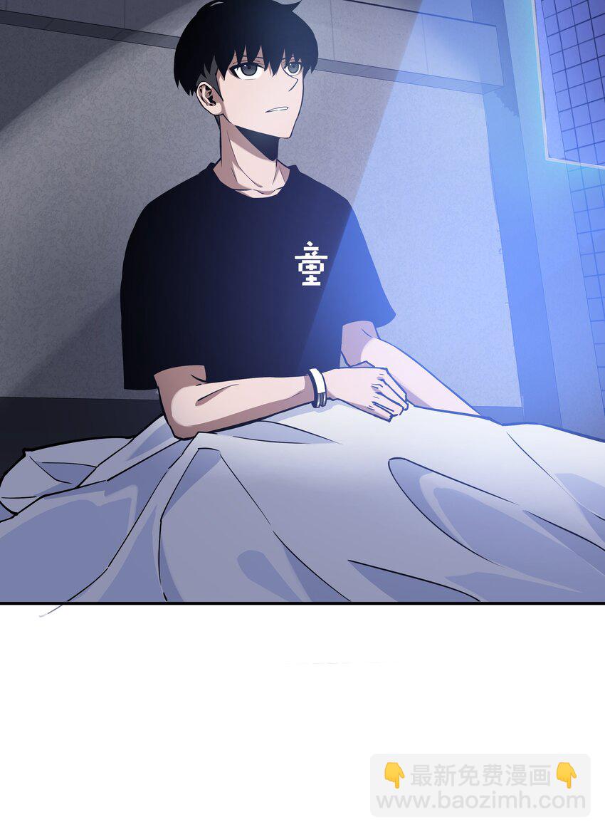 《我在诡秘游戏中开无双》4 第四话 第13页