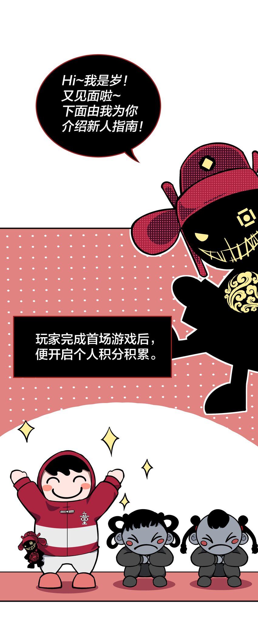 《我在诡秘游戏中开无双》4 第四话 第14页