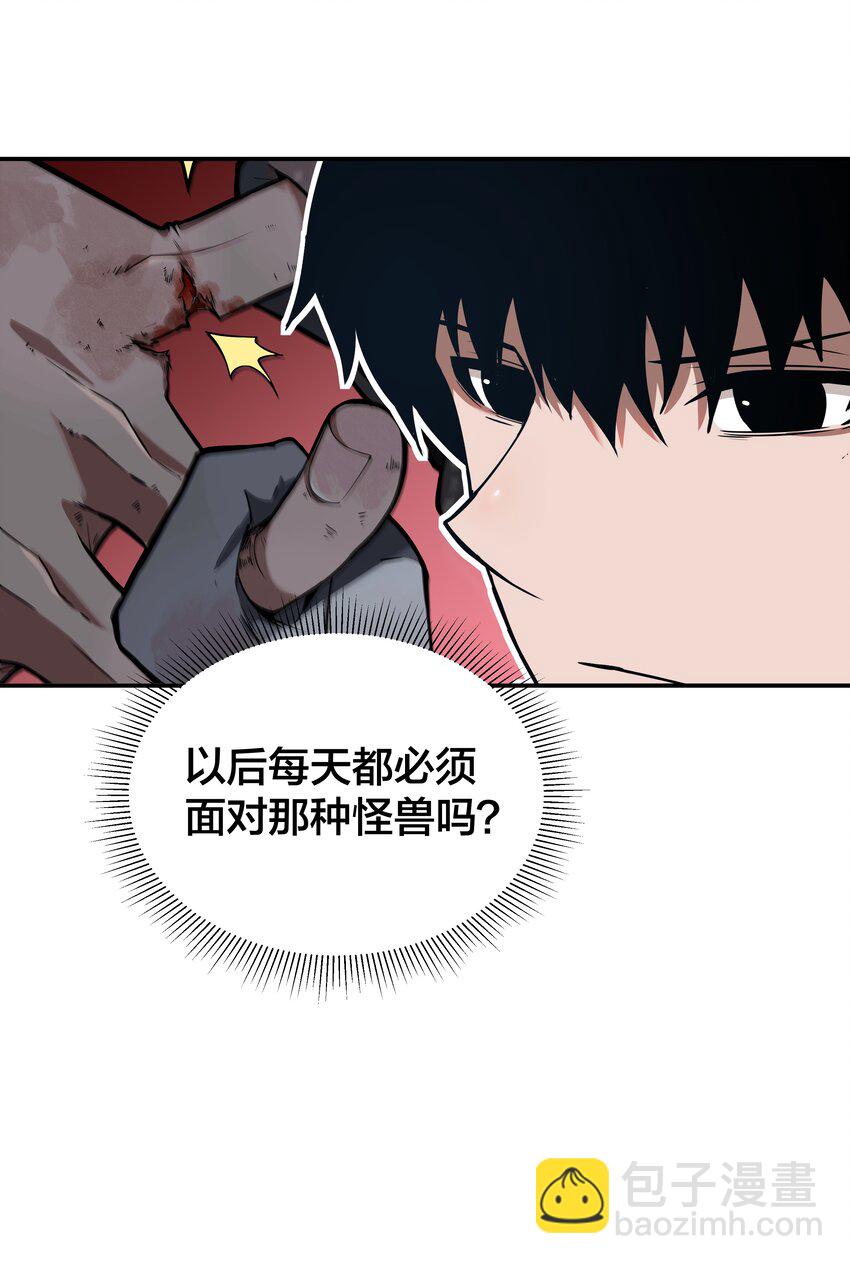 《我在诡秘游戏中开无双》4 第四话 第23页