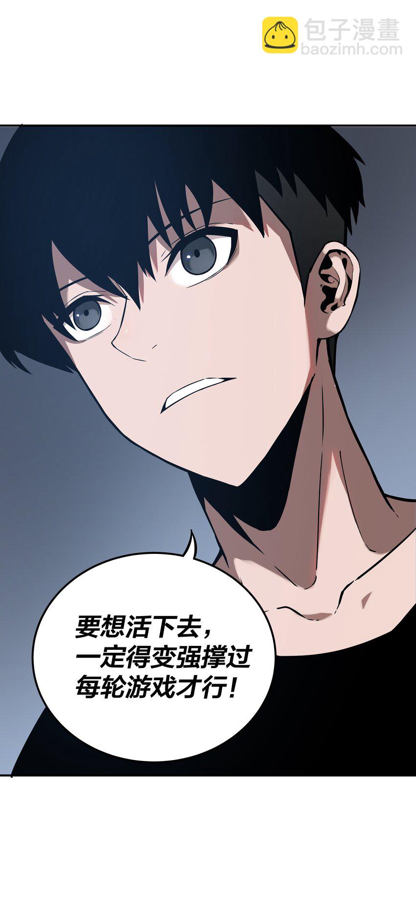 《我在诡秘游戏中开无双》4 第四话 第24页