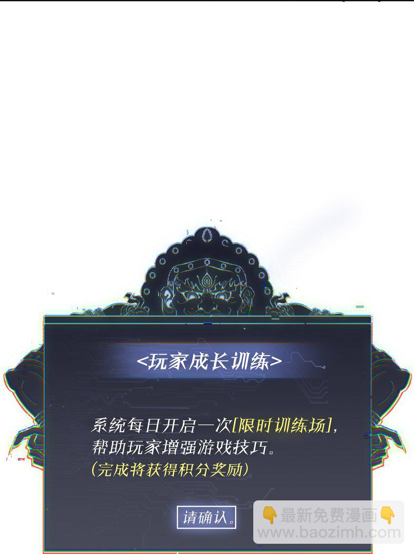 《我在诡秘游戏中开无双》4 第四话 第28页