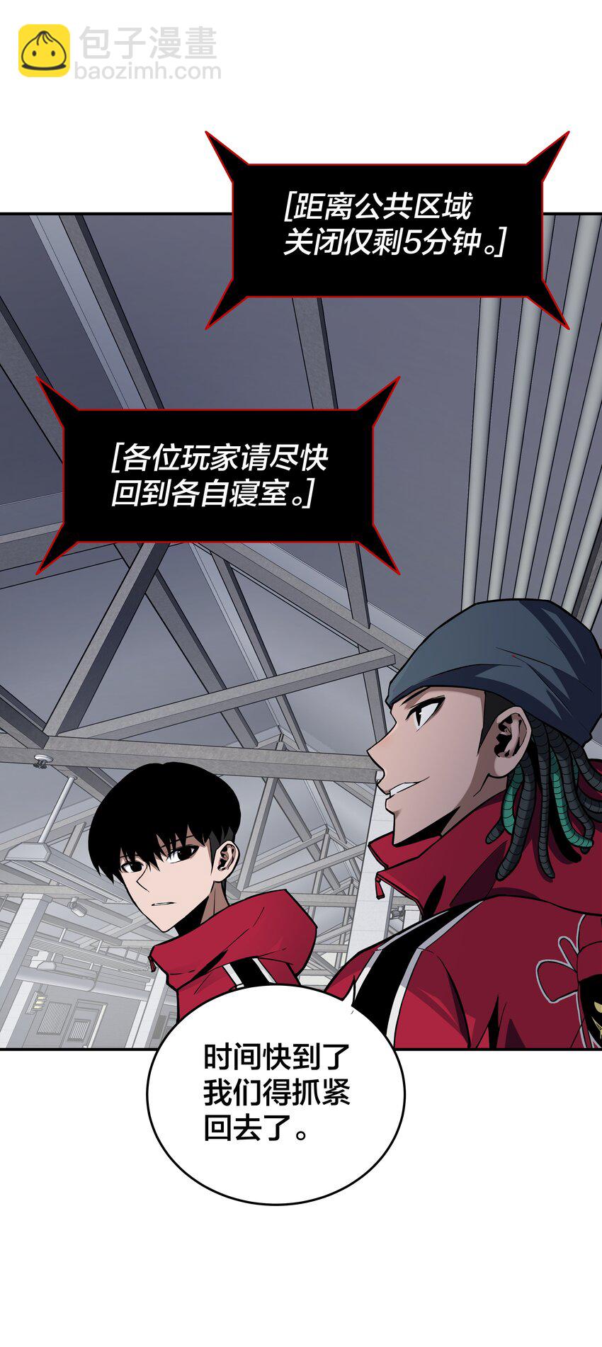 《我在诡秘游戏中开无双》4 第四话 第2页