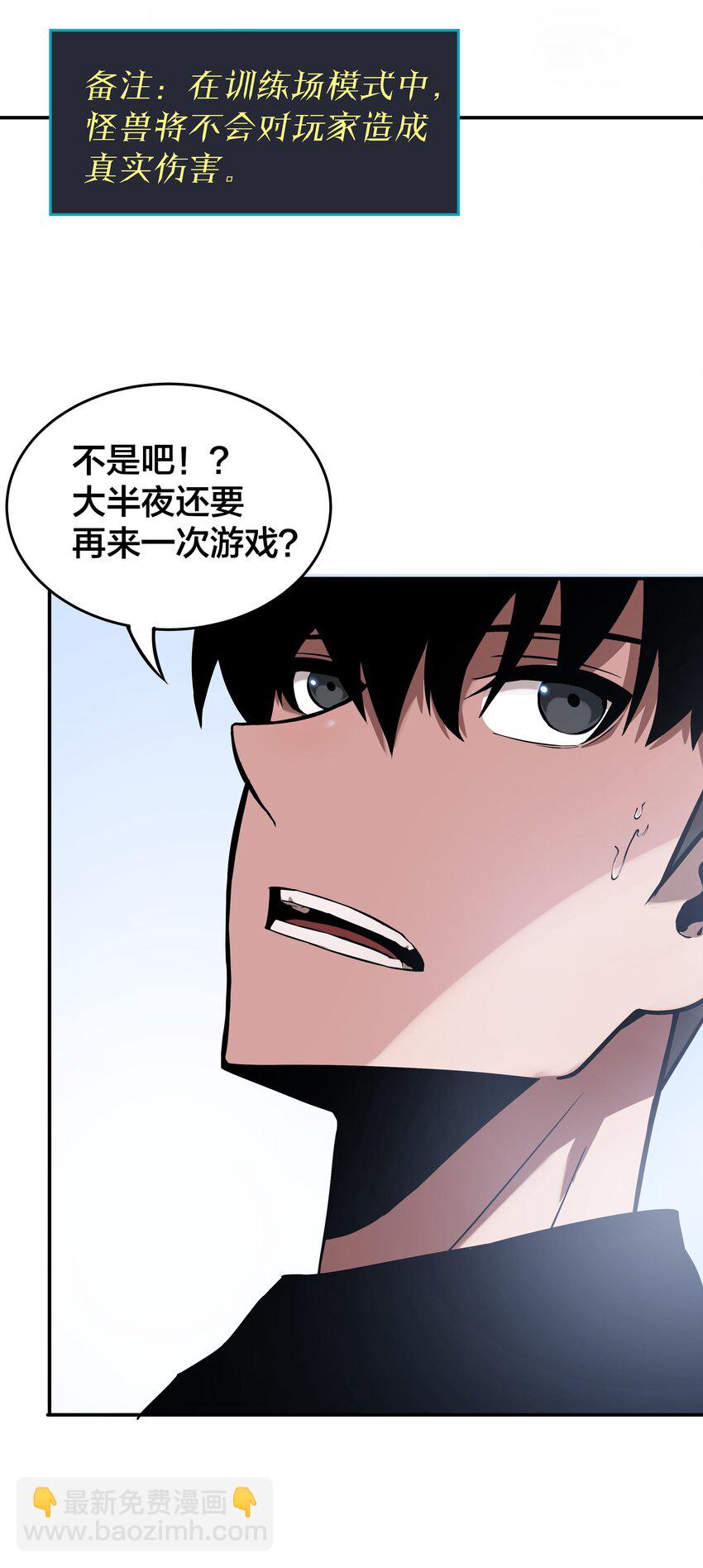 《我在诡秘游戏中开无双》4 第四话 第36页