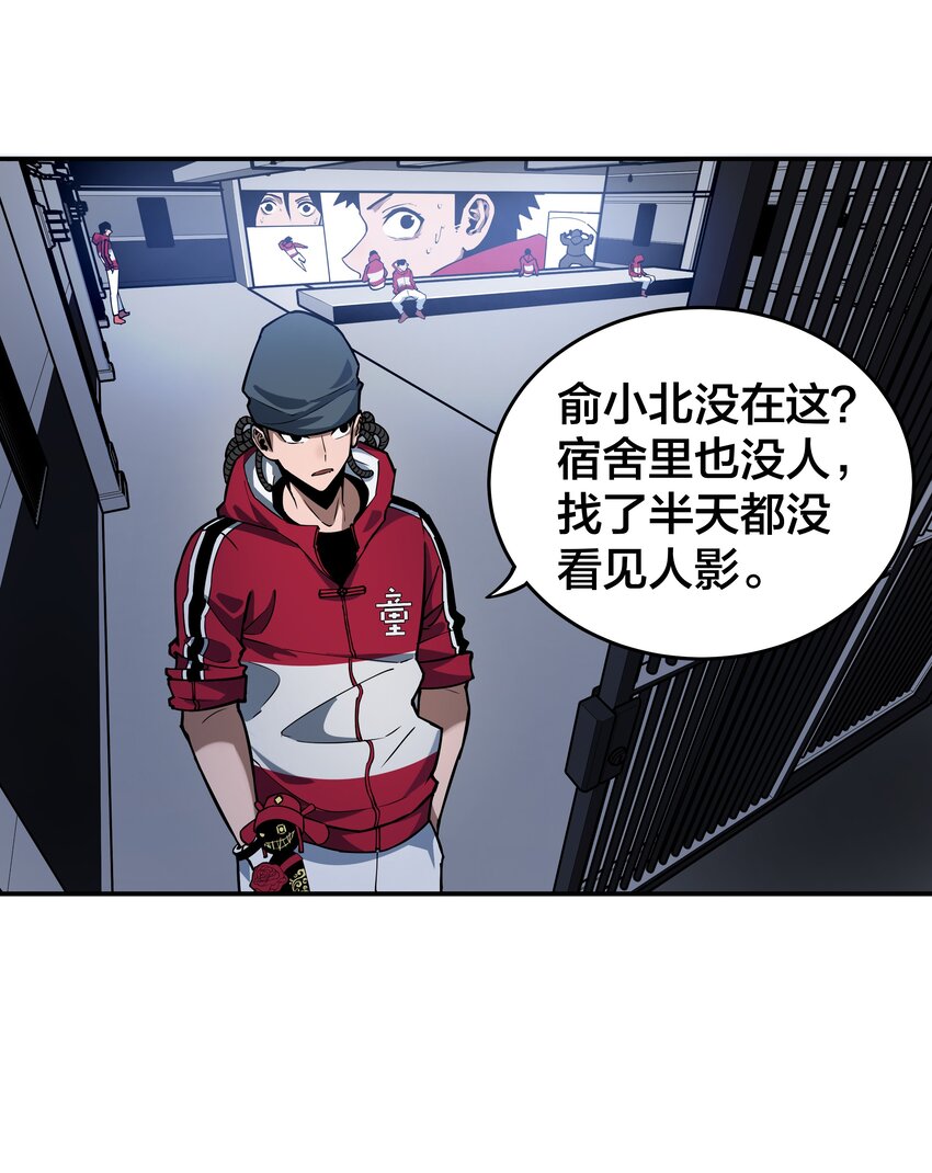 《我在诡秘游戏中开无双》4 第四话 第39页