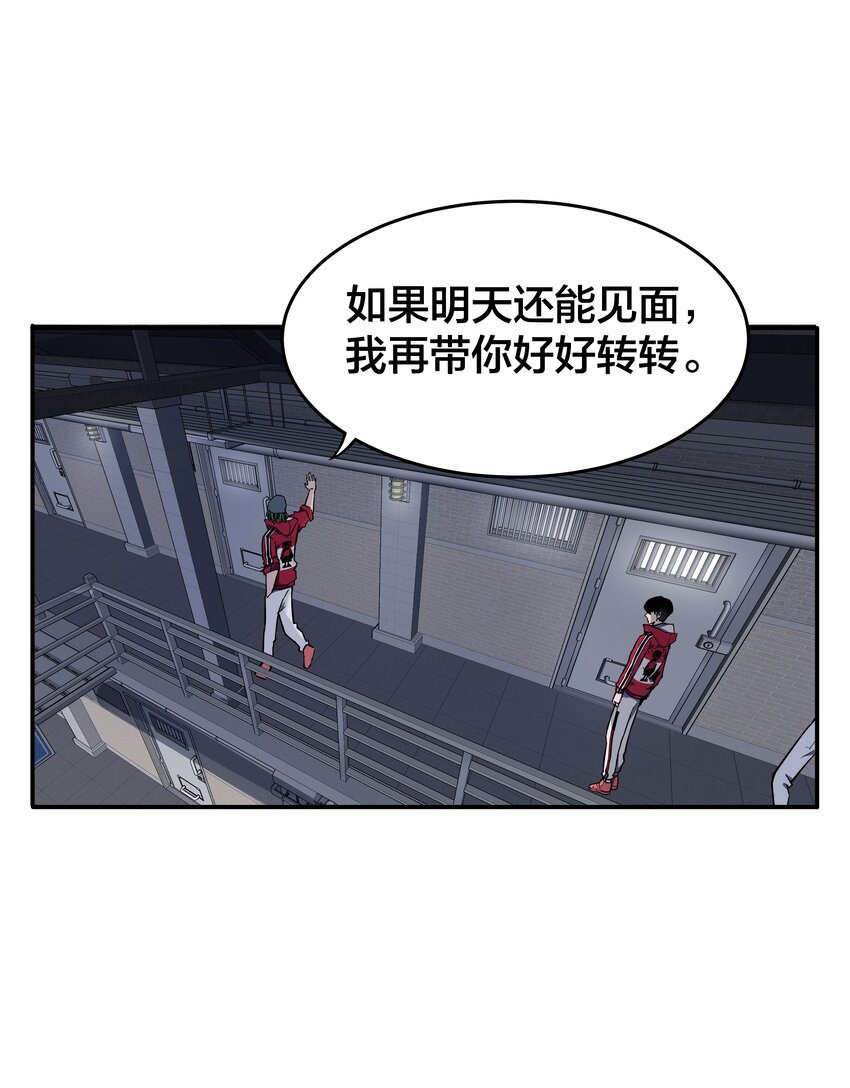 《我在诡秘游戏中开无双》4 第四话 第3页