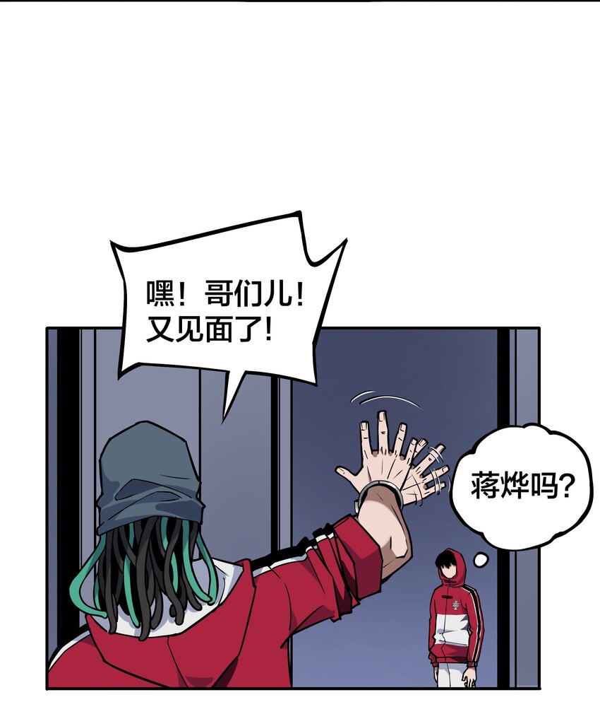 《我在诡秘游戏中开无双》4 第四话 第46页