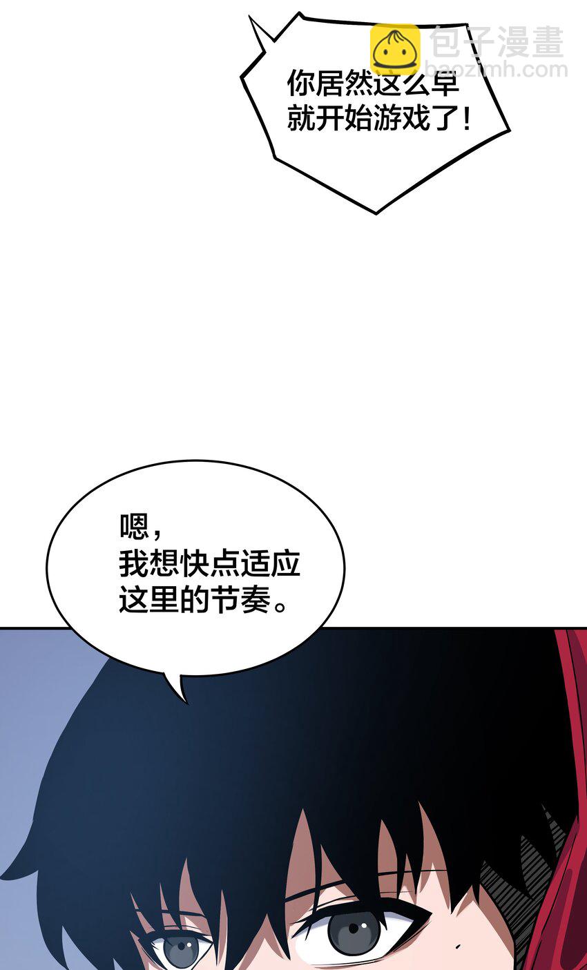 《我在诡秘游戏中开无双》4 第四话 第47页