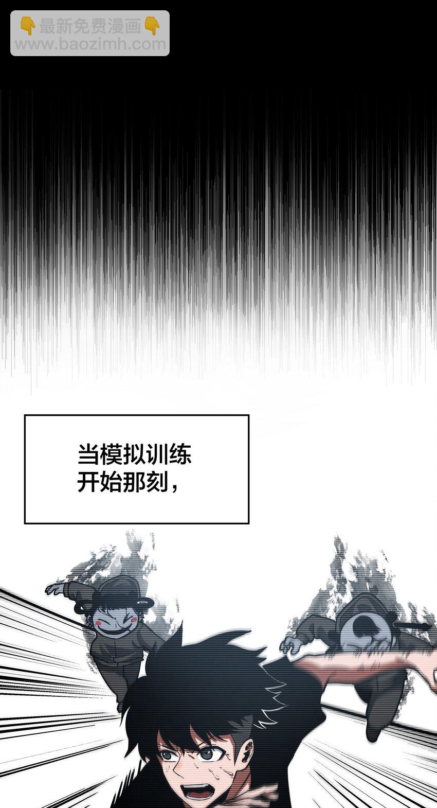 《我在诡秘游戏中开无双》4 第四话 第49页