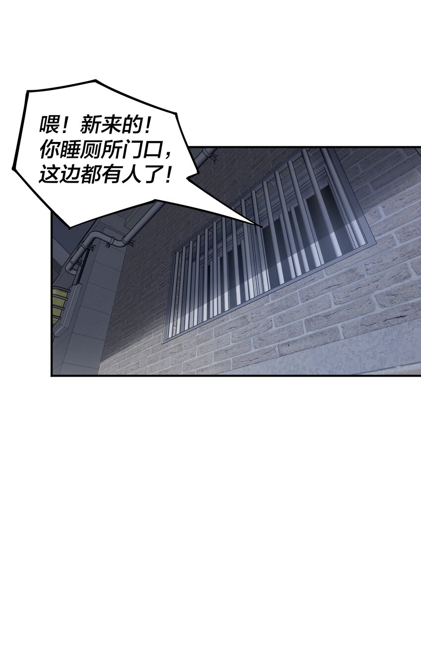 《我在诡秘游戏中开无双》4 第四话 第8页