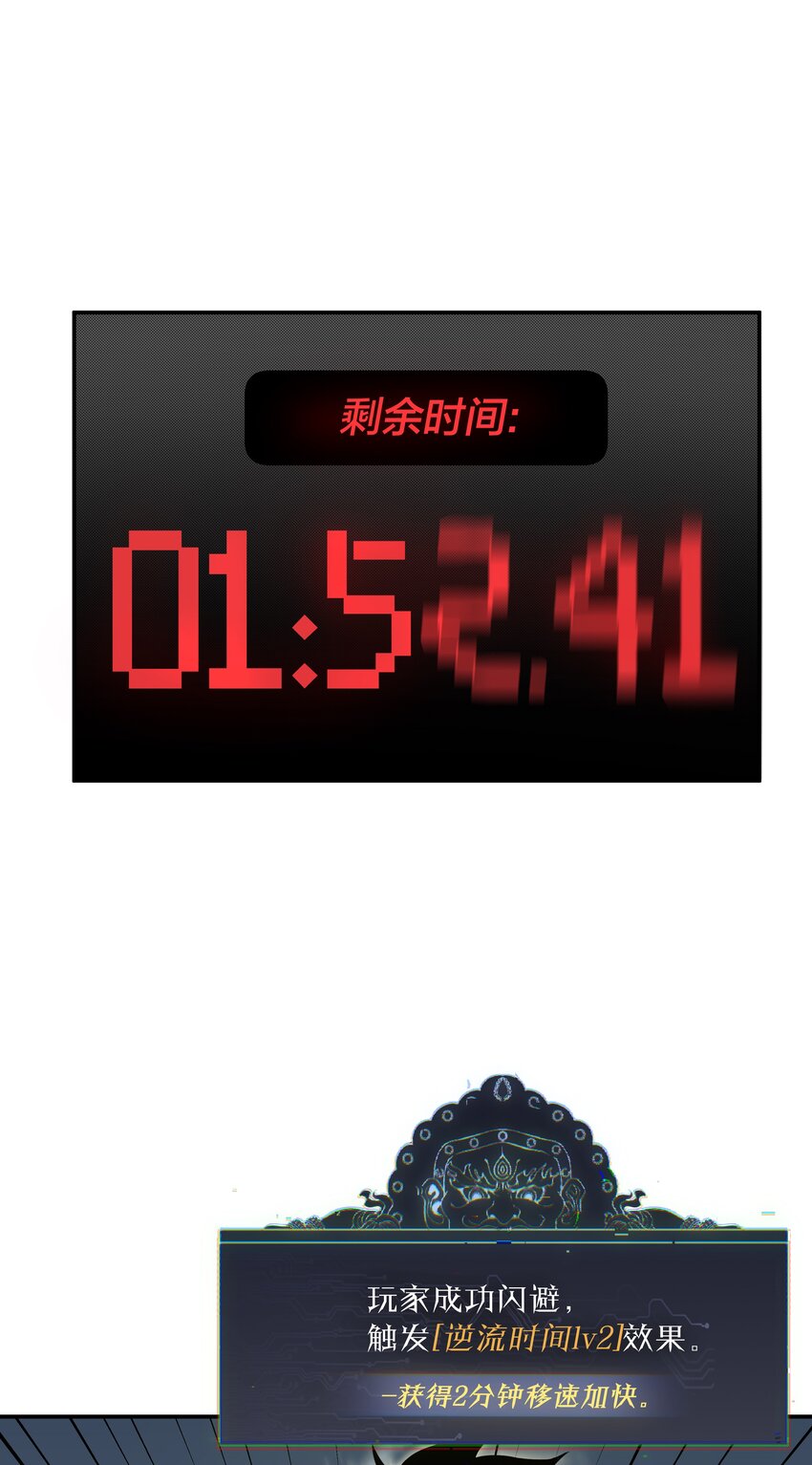 《我在诡秘游戏中开无双》6 第六话 第12页