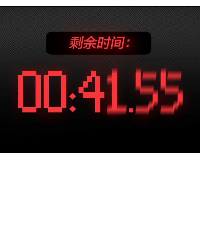 《我在诡秘游戏中开无双》6 第六话 第25页