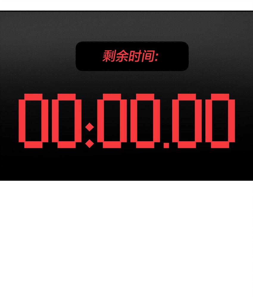 《我在诡秘游戏中开无双》6 第六话 第30页
