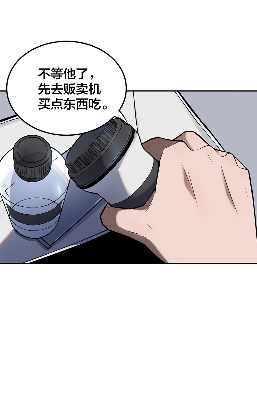 《我在诡秘游戏中开无双》6 第六话 第45页