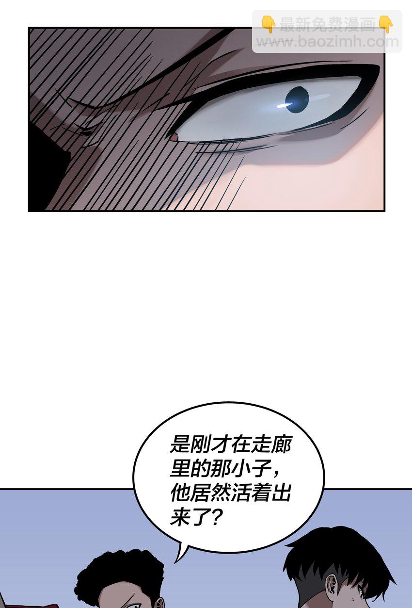 《我在诡秘游戏中开无双》6 第六话 第47页