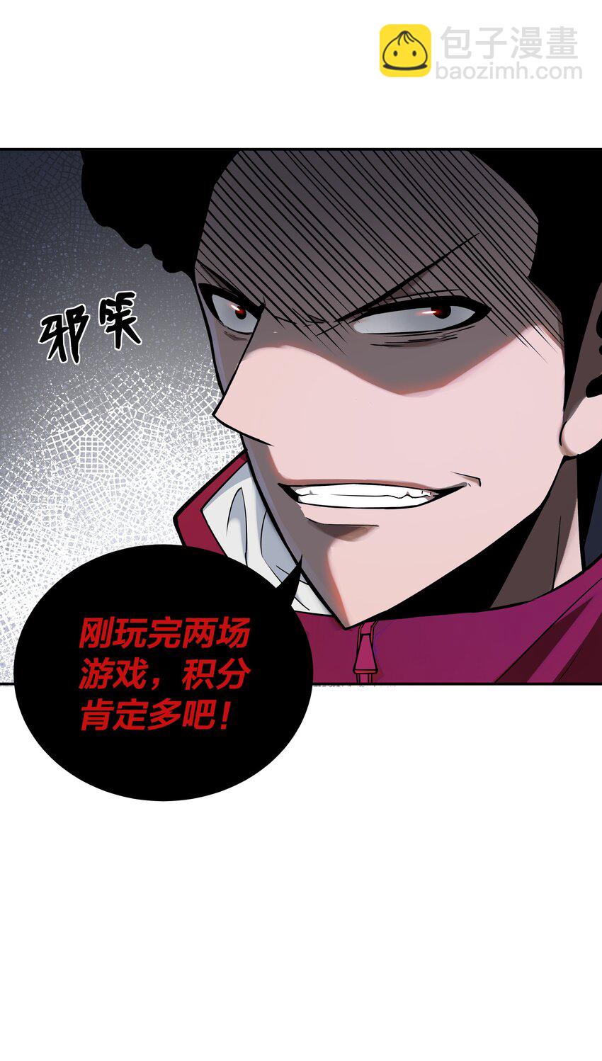 《我在诡秘游戏中开无双》6 第六话 第49页