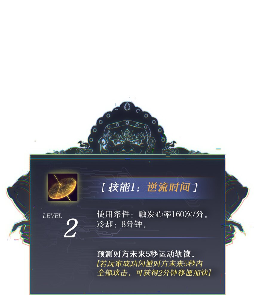 《我在诡秘游戏中开无双》6 第六话 第7页