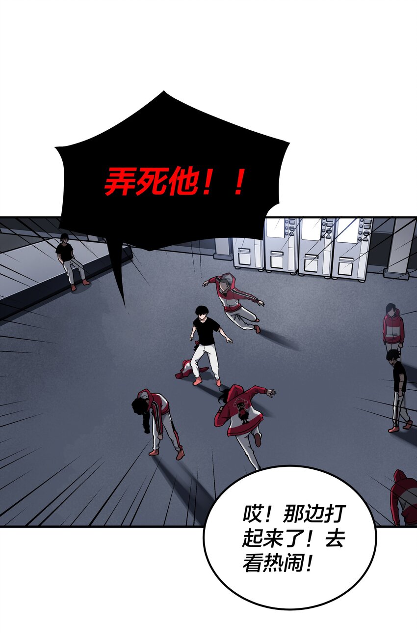《我在诡秘游戏中开无双》7 第七话 第16页