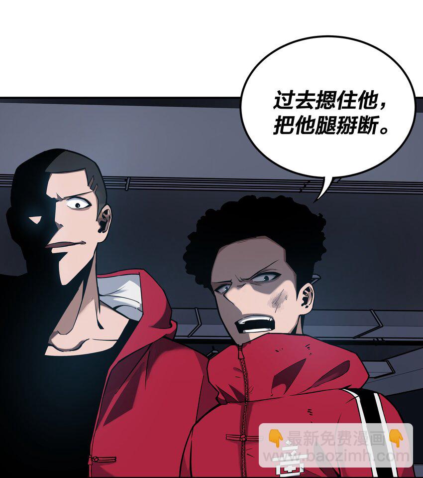 《我在诡秘游戏中开无双》7 第七话 第31页
