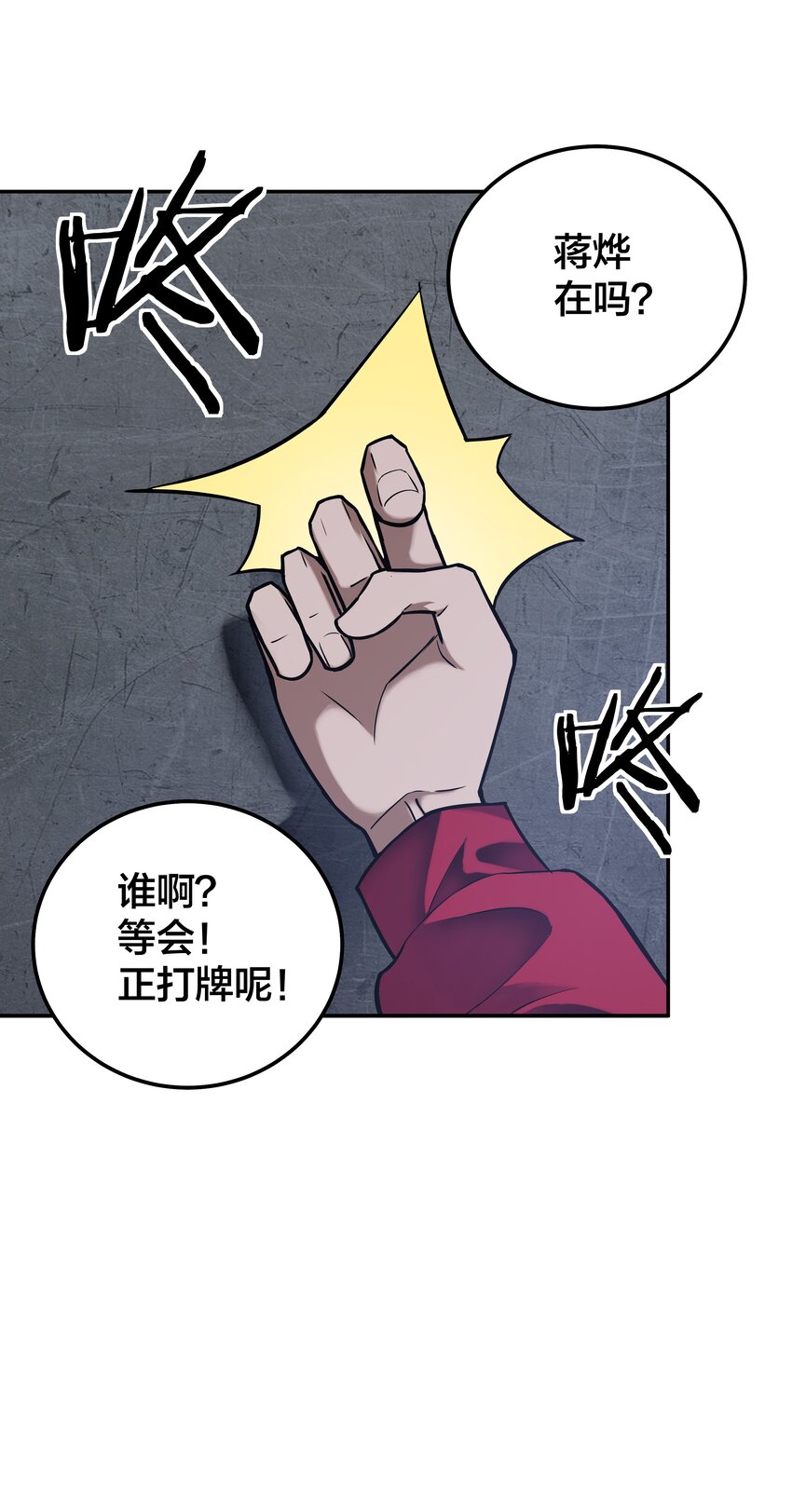 《我在诡秘游戏中开无双》8 第八话 第15页