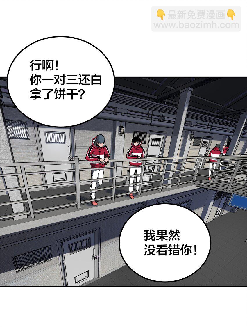 《我在诡秘游戏中开无双》8 第八话 第17页