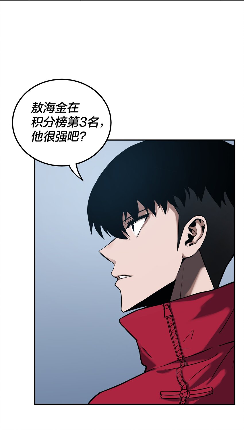 《我在诡秘游戏中开无双》8 第八话 第20页